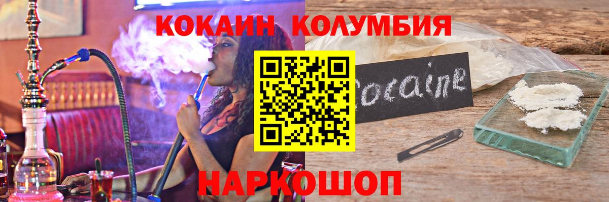 Менделеевск  COCAIN  COCAIN Fish Scale  Вход с VPN  Кокаин FishScale 