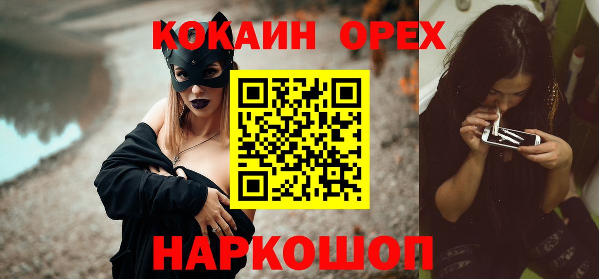 COCAIN VHQ Менделеевск