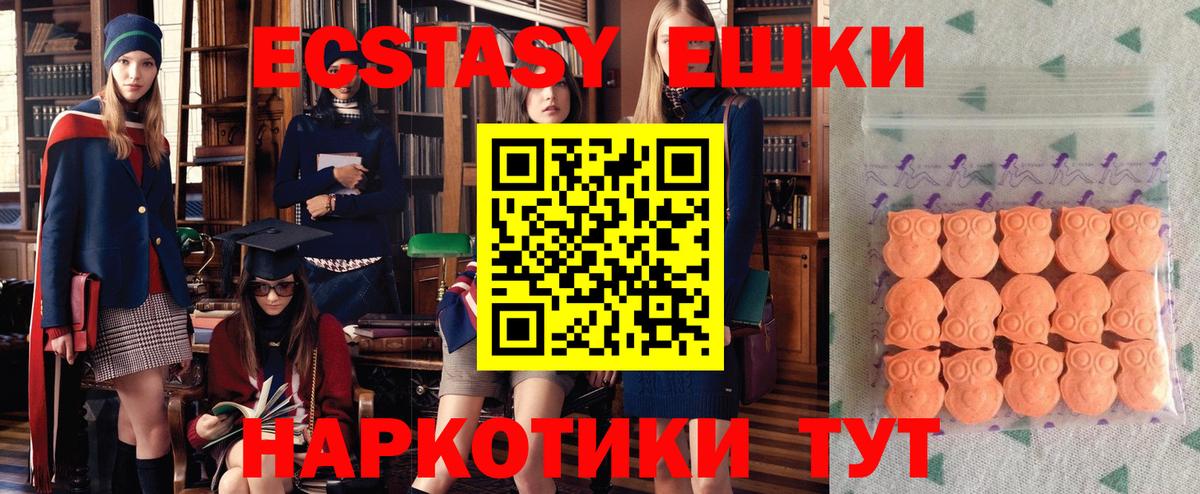 Экстази 280 MDMA Менделеевск