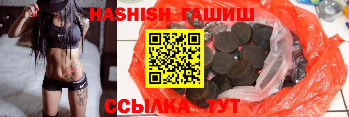 ГАШ Изолятор  ГАШ  Гашиш Cannabis  Менделеевск  наркотики  Вход с VPN 