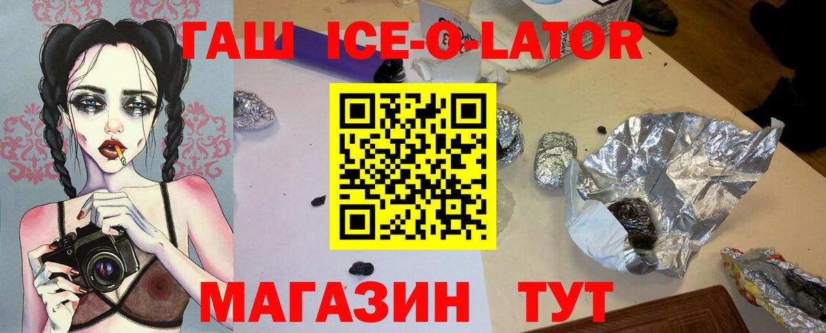 ГАШ Изолятор Менделеевск