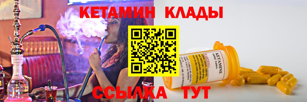 КЕТАМИН VHQ Менделеевск