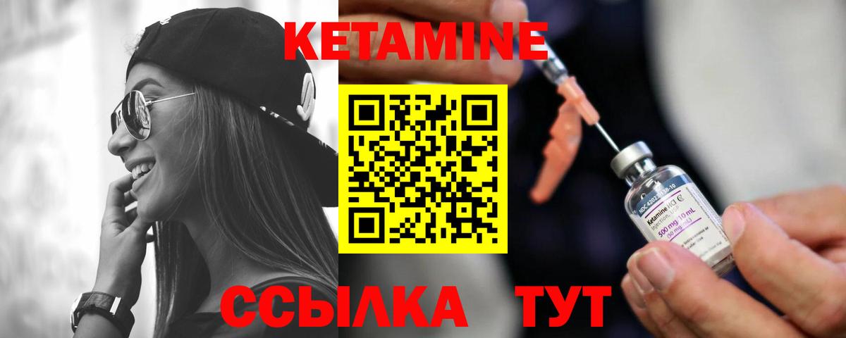 Кетамин ketamine  omg зеркало  Вход с VPN  Менделеевск  КЕТАМИН VHQ 
