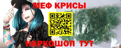 мефедрон VHQ Камышлов