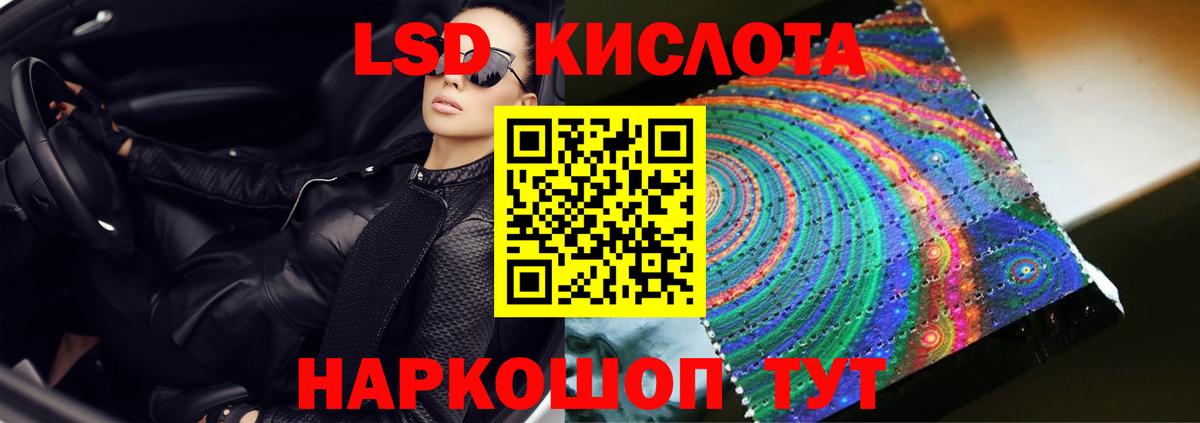 LSD-25 экстази кислота Менделеевск