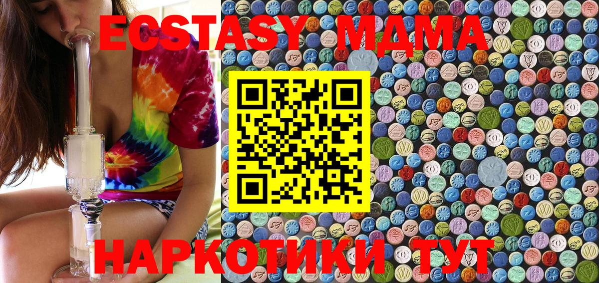 МДМА crystal  MDMA VHQ  Вход с VPN  Менделеевск 