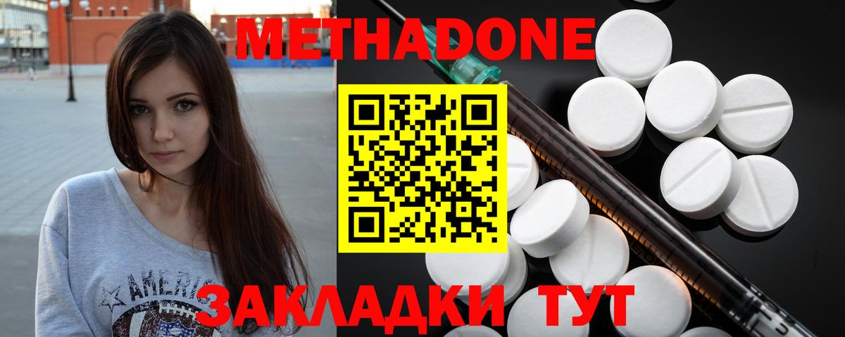 Где продают наркотики?  Менделеевск  Кетамин  Вход с VPN  Конопля  Кокаин  МЕФ  