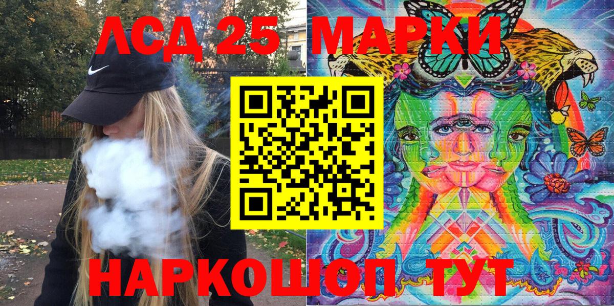 ГЕРОИН Менделеевск