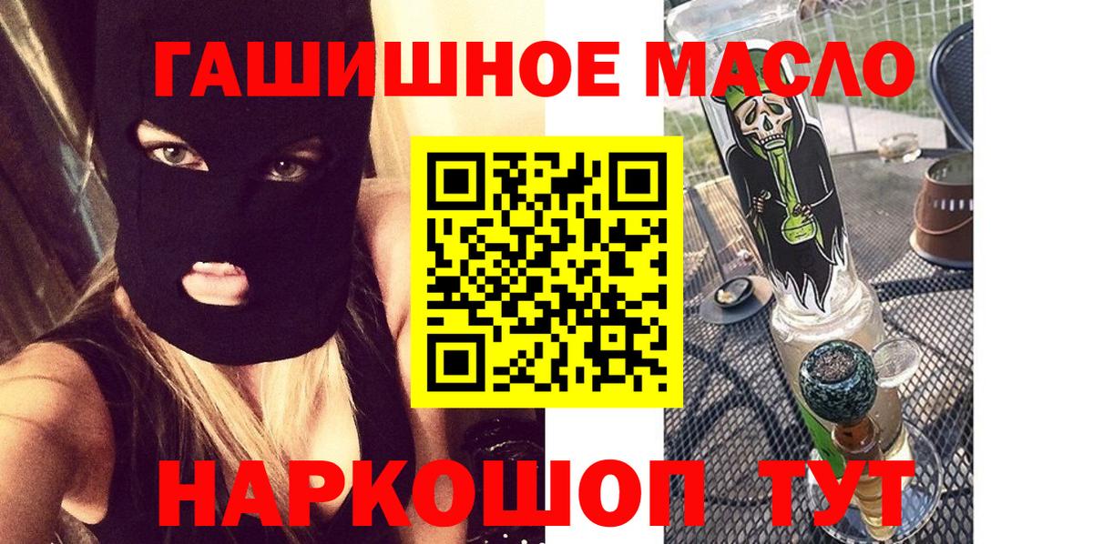 Дистиллят ТГК концентрат  Вход с VPN  Дистиллят ТГК вейп  Менделеевск 