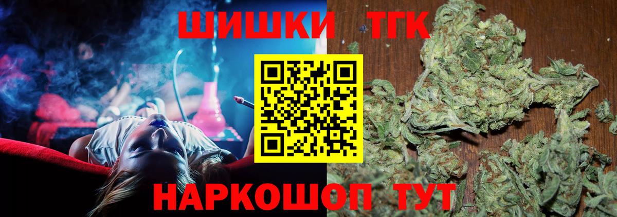 Марихуана AK-47  Бошки марихуана конопля  Менделеевск  Канабис MAZAR  Вход с VPN  Каннабис семена 